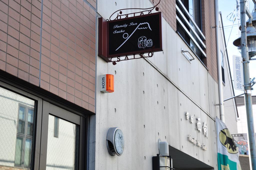 Family Inn Saiko Tokyo Esterno foto